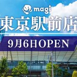 カードショップmagi 東京駅前店