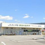JAふじ伊豆 フレッシュ函南店