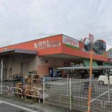 マルエイ近見店