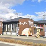 野方ホープ 高崎店