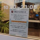 桃菜 柏光ケ丘店