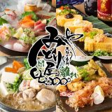 みどり屋 離れ 大分府内町店