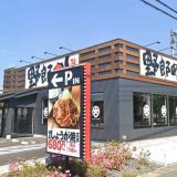野郎めし 白岡店