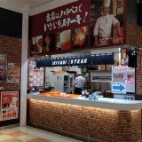 いきなり!ステーキイオンモール日吉津店
