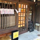 GUNA GUNA CURRY グナグナカリー 郡上店