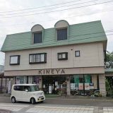 杵屋本店 長井店