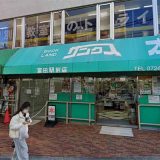 ブックランドサンクス富田駅前店