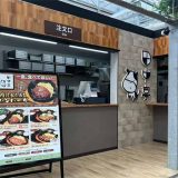 田中亭 三島スカイウォーク店