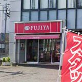 不二家 大みか店