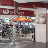 ワットマン ベイタウン本牧5番街店