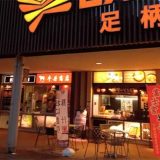 NIKKUN.COW 足柄SA店