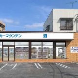 リカーマウンテン 南大沢店