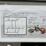 麩善 かるかや堂前店