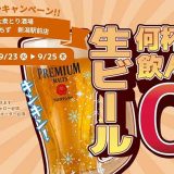 とりいちず 新潟駅前店