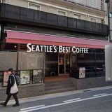シアトルズベストコーヒー APA神戸三宮店