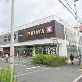 TSUTAYA 堺南店