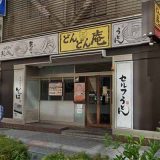 どんどん庵 伏見店