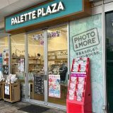 パレットプラザ ザ・モール郡山店