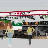 ロピア マルダイ新潟店