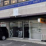 21時にアイス 問屋町店