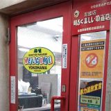 麻雀ウェルカム横浜店