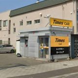 タイムズカー稚内駅前店