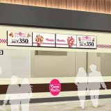 Crepes Familia イオンタウン水戸南店