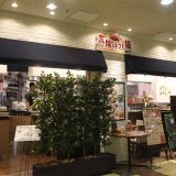 太陽のトマト麺Next サンシャインシティ