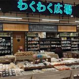 わくわく広場 ららぽーと沼津店