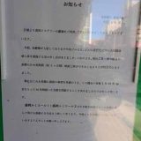 盛岡ピカデリー