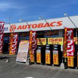 オートバックス 山口小郡店