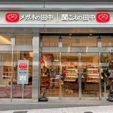 メガネの田中 広島駅前店