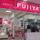 不二家 さがみ野マルエツ店