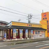 松屋 岐阜鏡島店