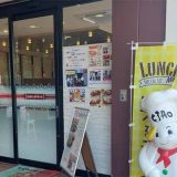 スパゲッ亭チャオ 垂水店