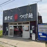 ひたちなか大盛軒