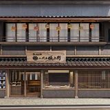 OMOYA 八代目儀兵衛