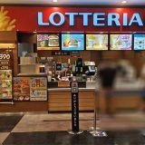 ロッテリア イオンモール新小松店