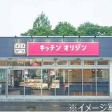 キッチンオリジン馬込沢駅前店