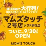 MOM’S TOUCH ソラド原宿店