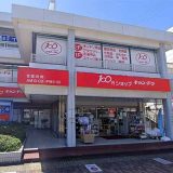 Can★Do キャンドゥ 岩倉駅前店