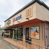 Aコープパネス店