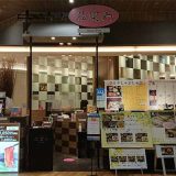 しゃぶしゃぶ 花笑み イオンモールとなみ店