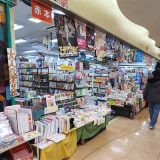 パルネット正文堂書店