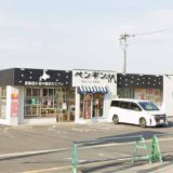 ペンギンベーカリー一宮店