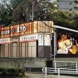 天ぷら定食まきの 名谷店