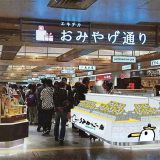 うみねっこー屋エスパル仙台店