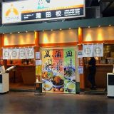 しぶそば蒲田店