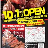 肉のエサカ神戸元町店