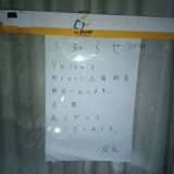 本家かまどや 上福岡店